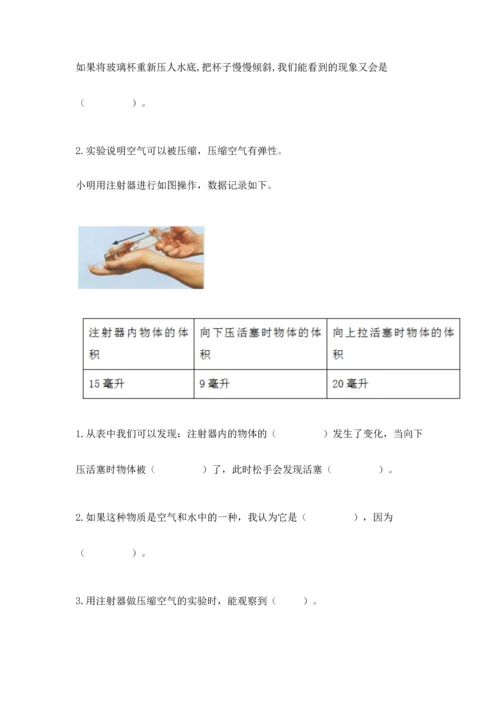 教科版三年级上册科学《期末测试卷》附答案下载.docx