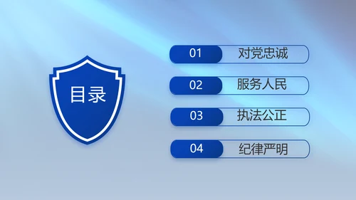 扫黑除恶专项斗争公安警察动态PPT模板