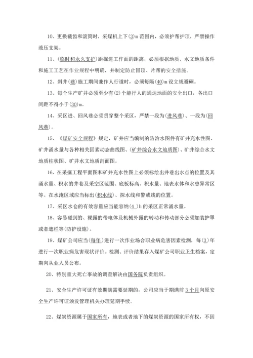 2023年年安全知识竞赛题.docx