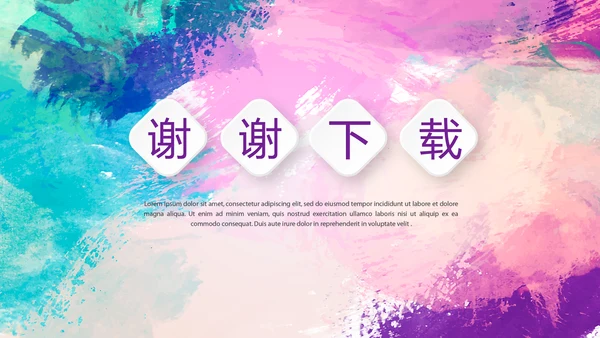 时尚微立体述职报告工作总结商务通用PPT动态模板