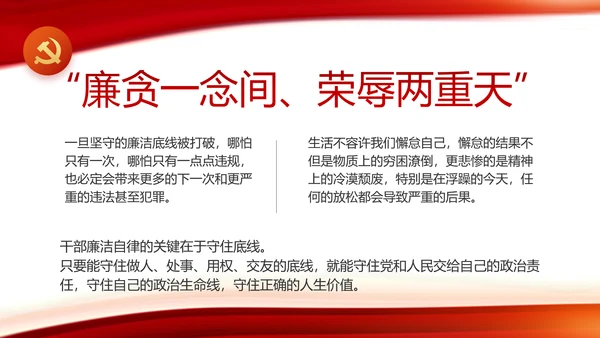 红色党建党支部工作总结动态PPT党课