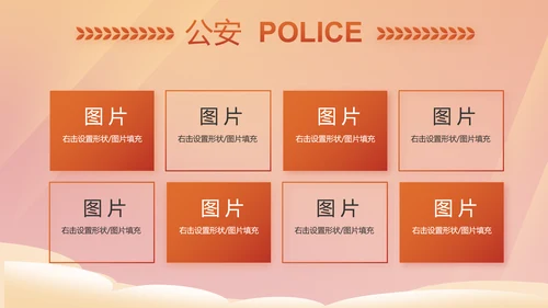红色大气公安警察年终工作总结PPT