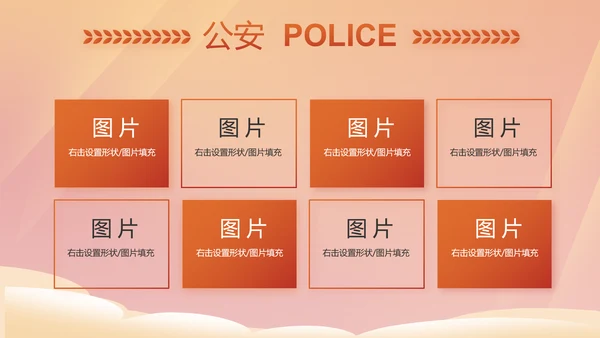 红色大气公安警察年终工作总结PPT