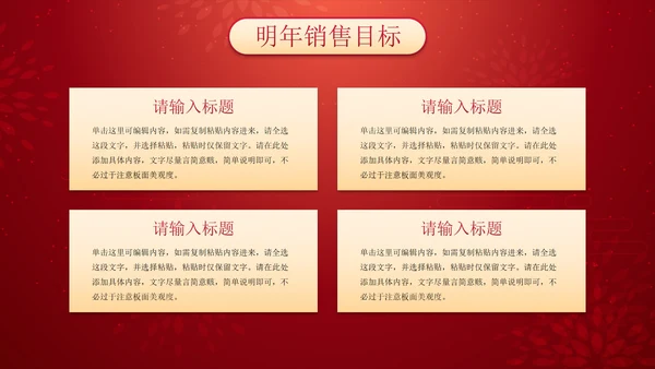 国风插画兔年新年颁奖典礼PPT模板