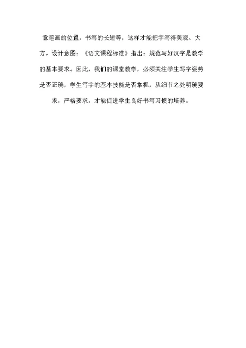 部编版一年级语文下册语文园地教案