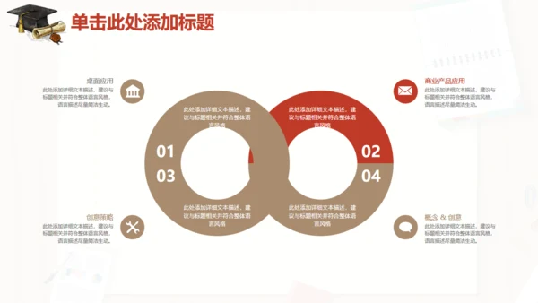 木质信纸毕业论文答辩通用PPT模板