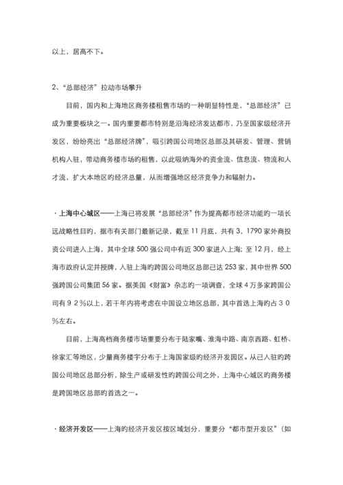 房地产行业大厦广告与营销策略深化专题方案.docx