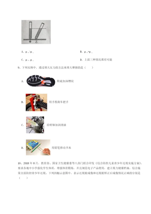滚动提升练习湖南长沙市铁路一中物理八年级下册期末考试专项练习试题.docx