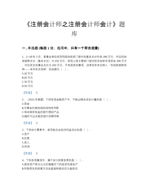 2022年安徽省注册会计师之注册会计师会计高分通关题库及免费下载答案.docx