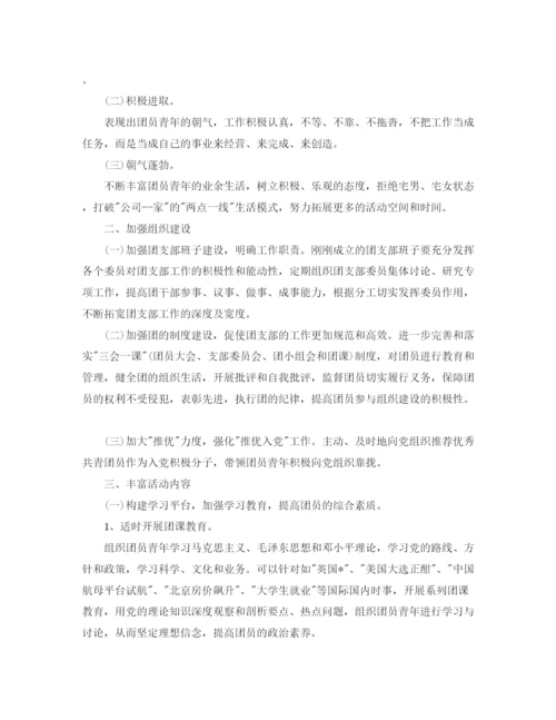 精编之机关工作计划精选范文【三篇】.docx