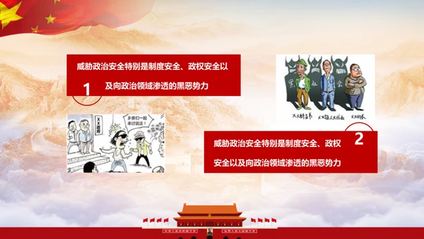 黑恶必除扫黑除恶务尽通用PPT模板