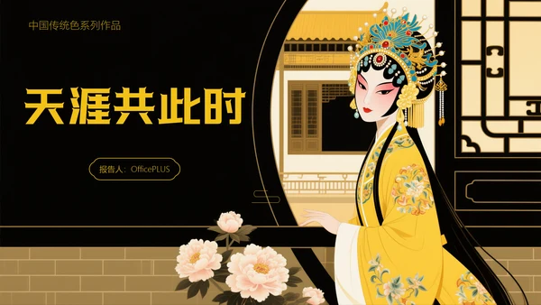 中国传统色之藤黄