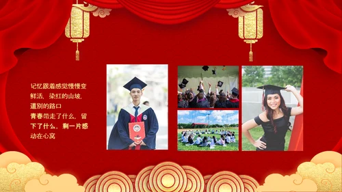 金榜题名升学喜报PPT模板