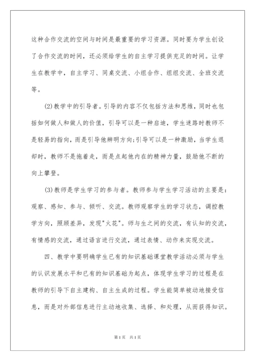 2022教师继续教育远程培训总结.docx
