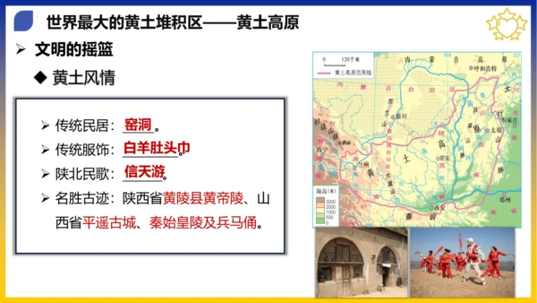 八年级期末复习地图突破【八下全册】（课件53张）-八年级地理下册期中考点大串讲（人教版）