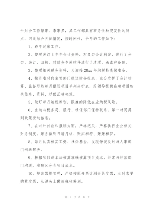 行政财务科个人工作总结.docx