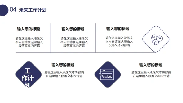 商务风企业员工转正述职报告通用PPT模板