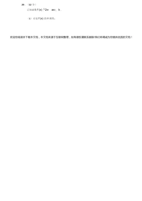 2019年高考全国3卷理科数学及其答案4.docx