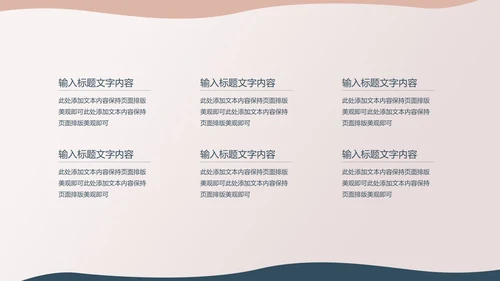 粉色女性部门年终工作总结汇报PPT模板
