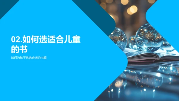 孩子阅读启蒙