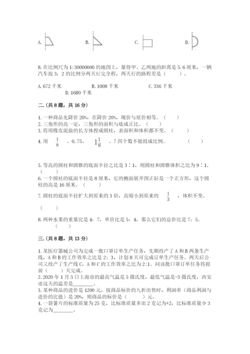 青岛版六年级数学下学期期末测试题附答案（综合题）.docx