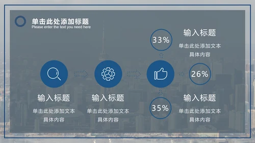潘通蓝商务城市实景PPT模板