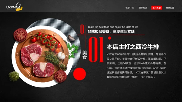 西餐厅进口食材高级烹饪通用PPT模板