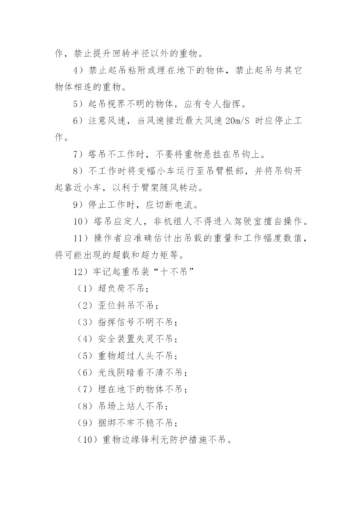 司机安全协议书.docx