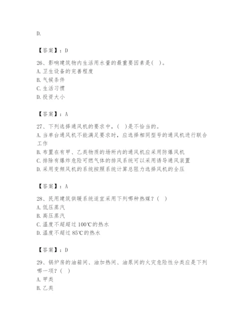 公用设备工程师之专业知识（暖通空调专业）题库附答案【b卷】.docx