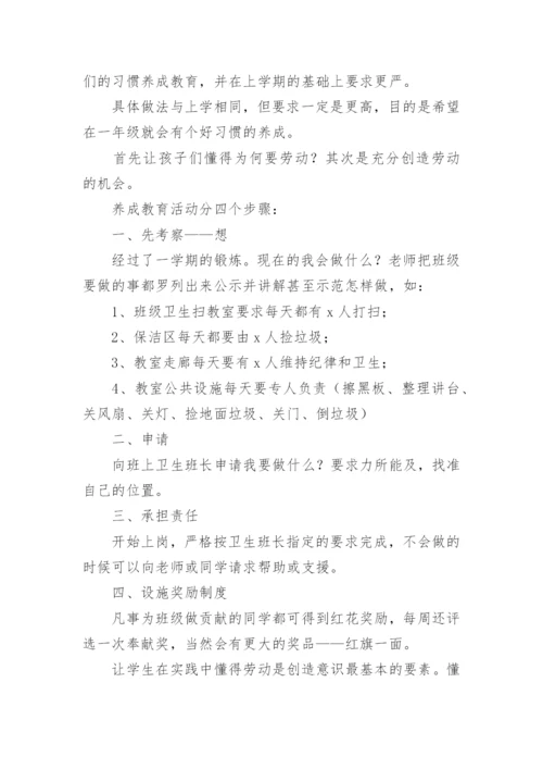 学校劳动教育工作总结_2.docx