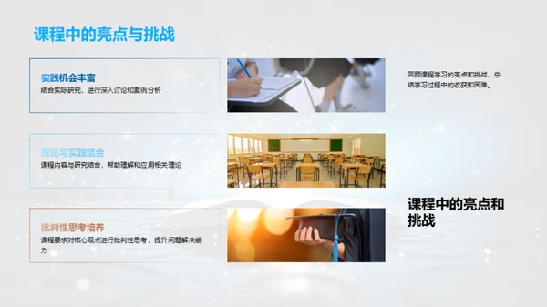 学习反思与策略展望