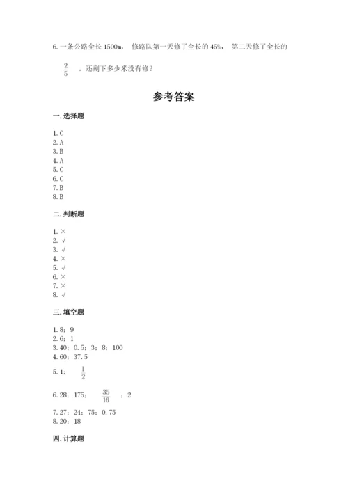小升初六年级期末试卷精品（a卷）.docx