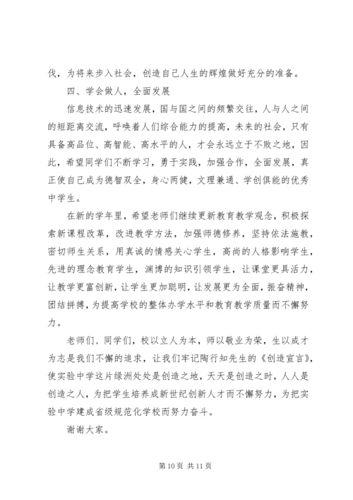 关于表彰大会领导发言稿.docx