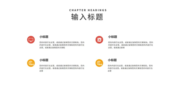 小清新卡通女王妇女节活动汇报PPT模板