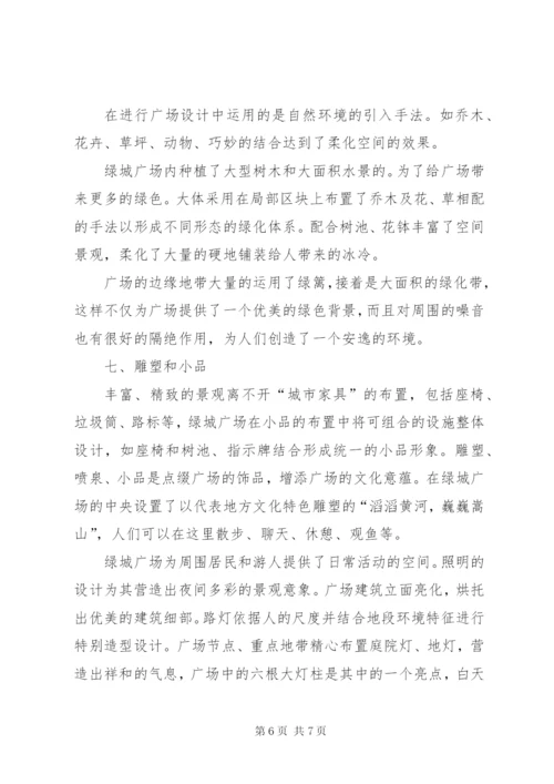 南京德基广场调研报告.docx