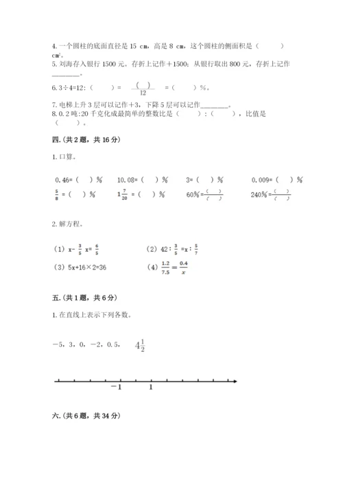 沪教版六年级数学下学期期末测试题及答案【历年真题】.docx