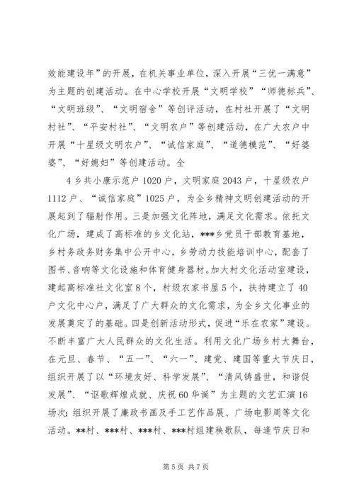 宣传思想工作及精神文明建设汇报[优秀范文五篇].docx