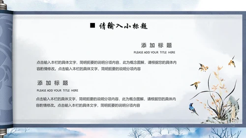 淡雅中国风水墨山水通用PPT模板