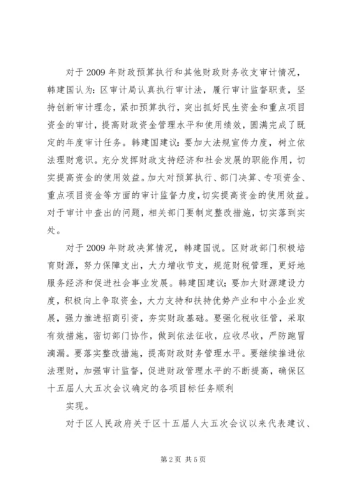 人大常委会委员痛斥.docx