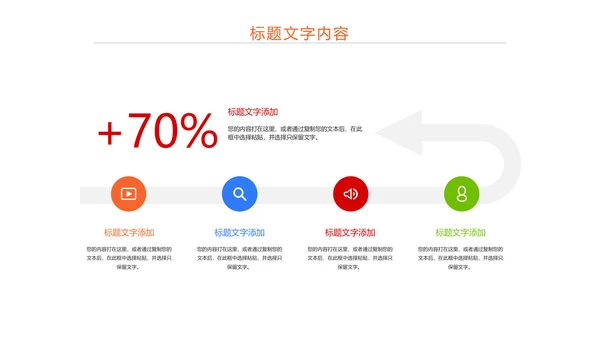 时尚演讲比赛辩论赛工作汇报PPT模板