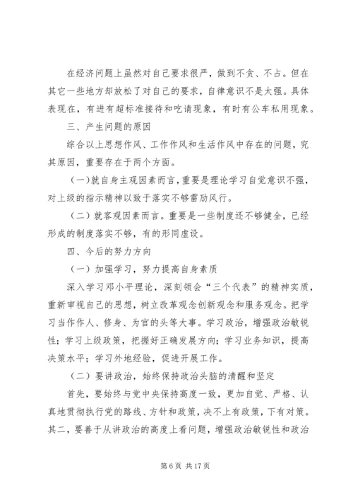 第一篇：XX年党风廉政建设个人自我检查报告.docx