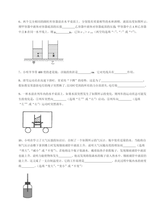 专题对点练习河北石家庄市42中物理八年级下册期末考试定向测试试题（含答案解析）.docx