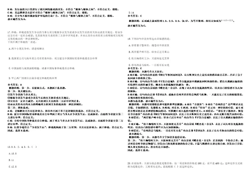 2022年04月浙江余姚市市场监督管理局招聘编外职工7人模拟卷3套合1带答案详解