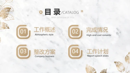 简约室内设计方案汇报工作总结PPT
