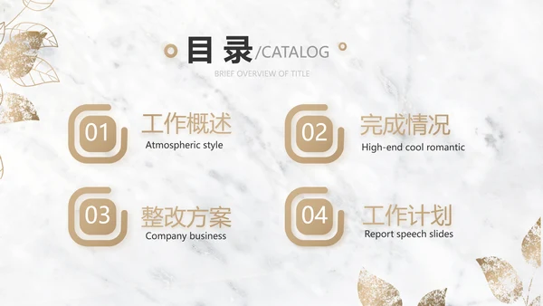 简约室内设计方案汇报工作总结PPT