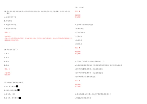 2022年02月2022贵州汇川区人民医院遵义市第一人民医院汇川分院招聘拟聘三笔试参考题库带答案解析