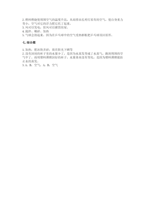 教科版小学三年级上册科学期末测试卷（a卷）.docx