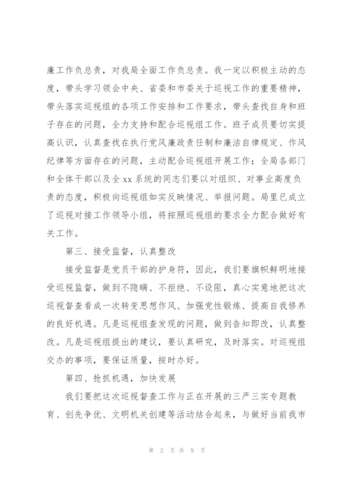 巡察经验做法交流发言材料范文3篇.docx