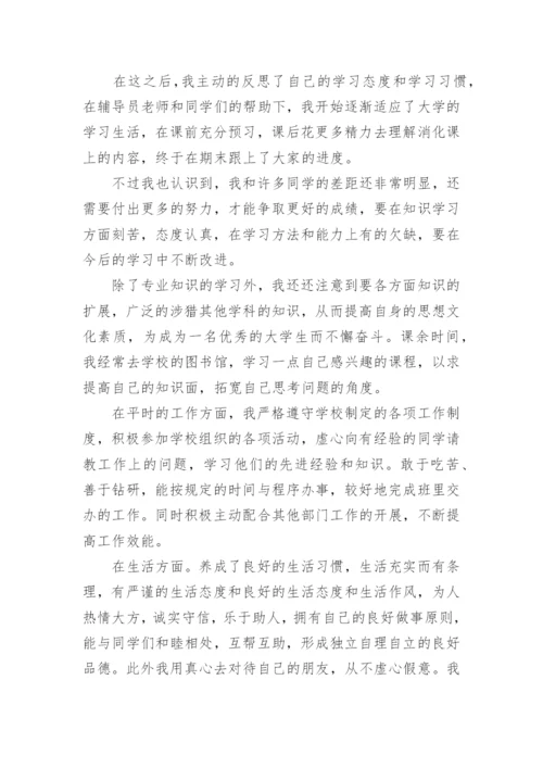 大学生德育开题论文.docx