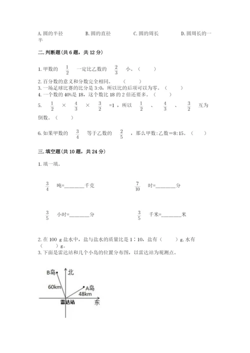 2022六年级上册数学期末测试卷附答案（黄金题型）.docx